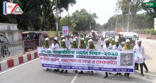 International Nurses Day Observed at RCNC (1)